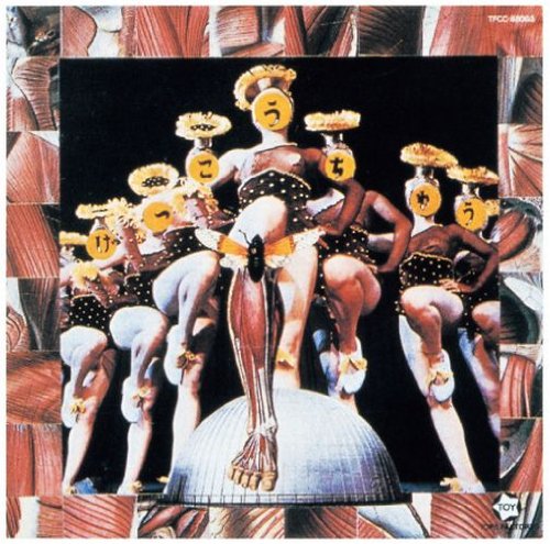 月光蟲 / 筋肉少女帯