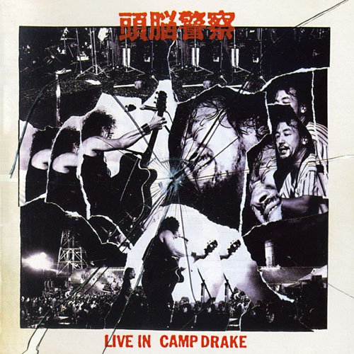 LIVE IN CAMP DRAKE / 頭脳警察