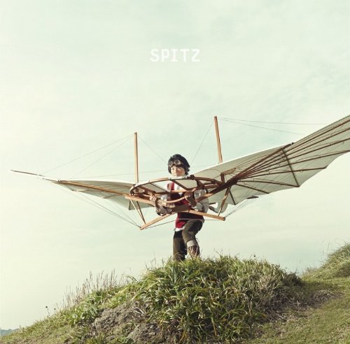 小さな生き物 / スピッツ