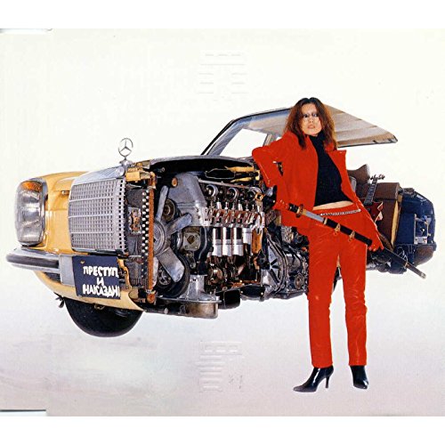 罪と罰 / 椎名林檎