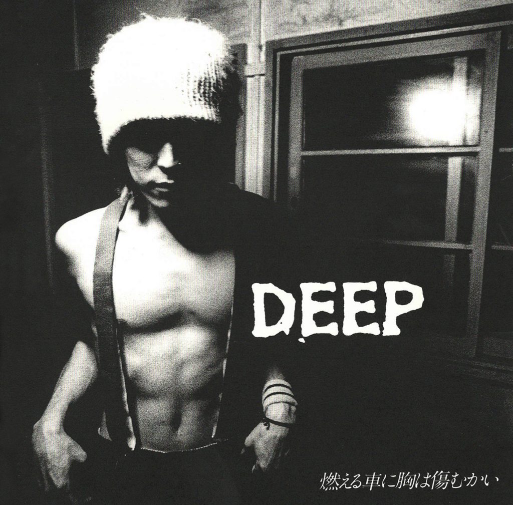 燃える車に胸は傷むかい / DEEP