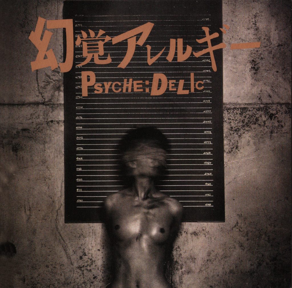 PSYCHE:DELIC / 幻覚アレルギー
