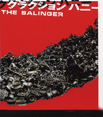 クラクションハニー / THE SALINGER