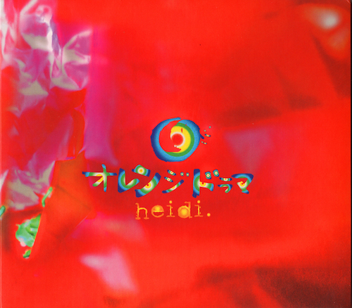 オレンジドラマ / heidi.