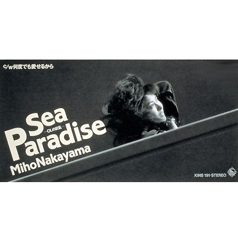 Sea Paradise -OLの反乱- / 中山美穂