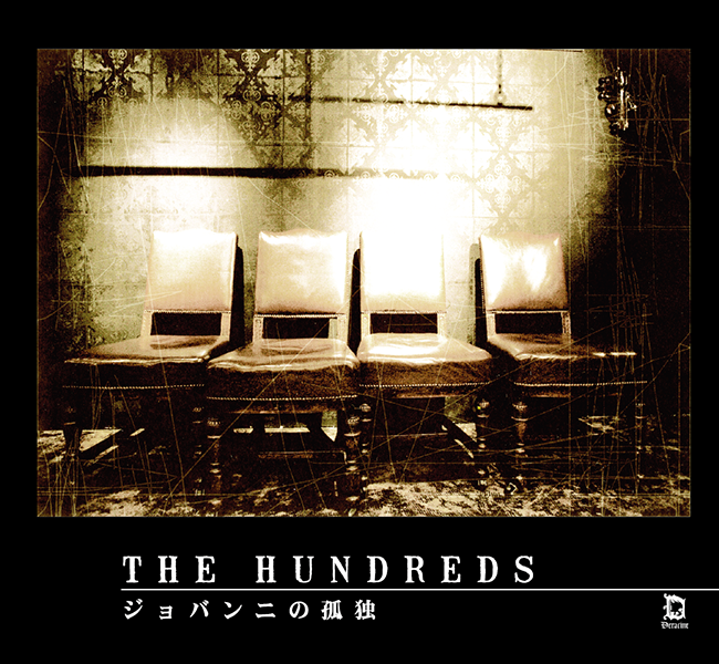 ジョバンニの孤独 / THE HUNDREDS