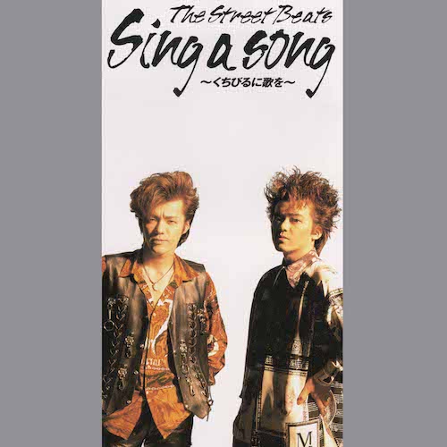Sing a song / THE STREET BEATS